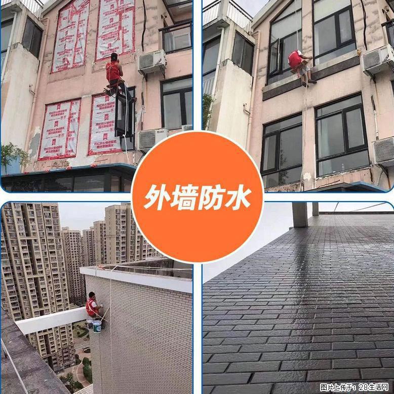 上海防水|上海防水补漏|上海防水补漏公司 - 综合信息 - 其他综合 - 上海分类信息 - 上海28生活网 sh.28life.com
