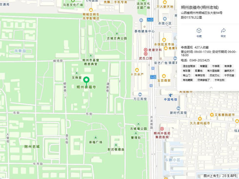 朔州【崇福寺】朔州老城，寺庙道观，少喧嚣，多古韵，朔州是山西被低估的塞上秘境。 - 游山玩水 - 上海生活社区 - 上海28生活网 sh.28life.com