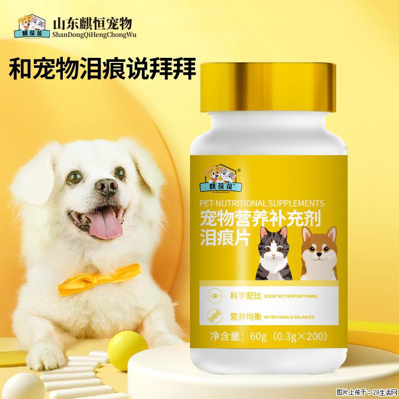 泪痕重颜值垮？这款宠物泪痕片，轻松告别红红泪沟，养出干净高颜值毛孩 - 宠物食品 - 宠物信息 - 上海分类信息 - 上海28生活网 sh.28life.com