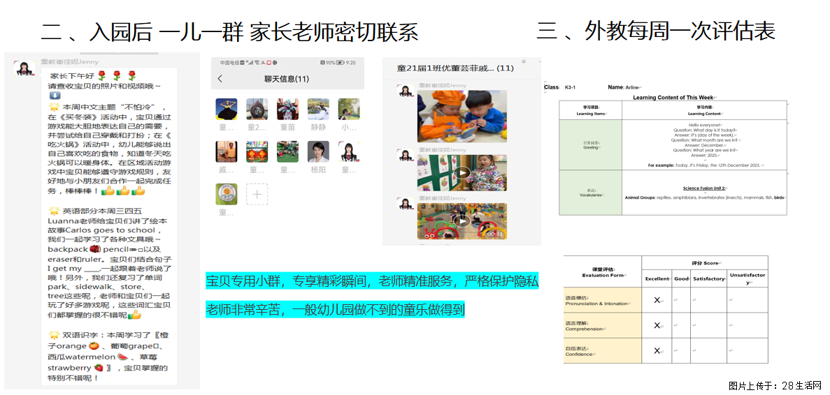 杨浦本地攻略 户外大外教带班的双语幼儿园详解 - 网站推广 - 广告专区 - 上海分类信息 - 上海28生活网 sh.28life.com