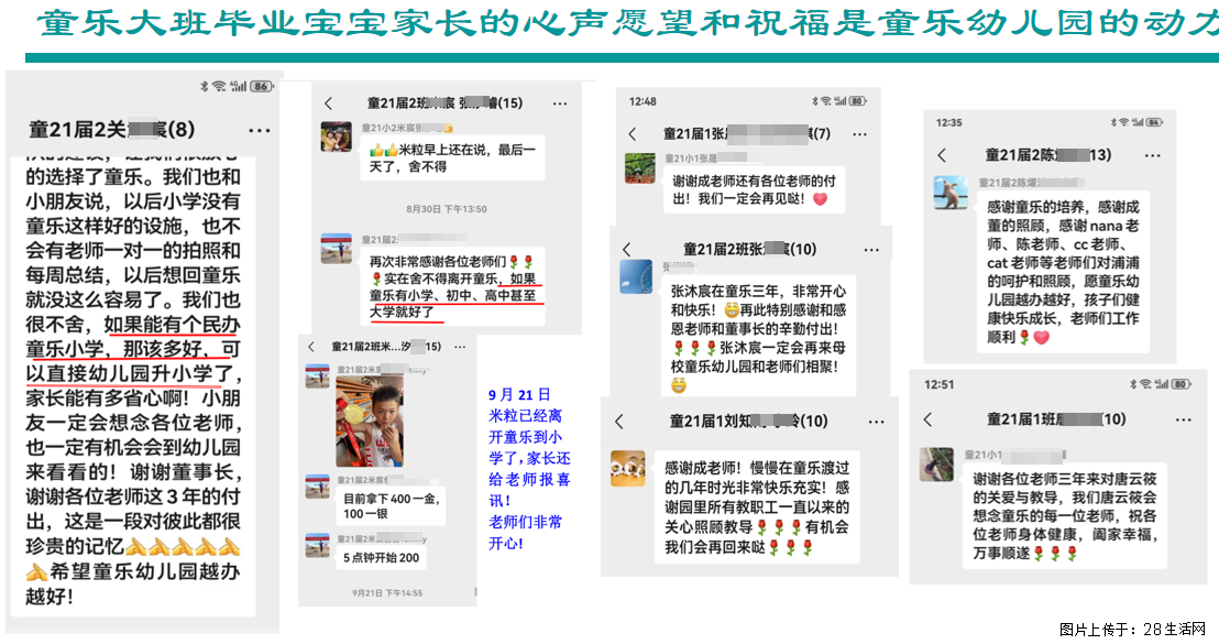 世纪公园家庭择校全攻略 杨浦优质双语园详解 - 网站推广 - 广告专区 - 上海分类信息 - 上海28生活网 sh.28life.com