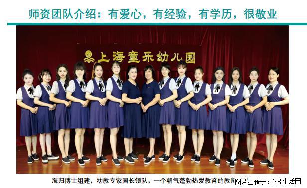 北外滩择校攻略 医教结合双语民办园推荐 - 网站推广 - 广告专区 - 上海分类信息 - 上海28生活网 sh.28life.com
