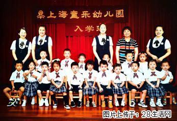 杨浦优质民办园 医教结合双语教学口碑佳 - 网站推广 - 广告专区 - 上海分类信息 - 上海28生活网 sh.28life.com