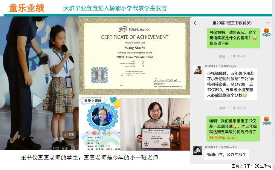外滩豪景苑周边高口碑双语民办园择校手册 - 网站推广 - 广告专区 - 上海分类信息 - 上海28生活网 sh.28life.com