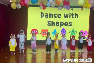 上海杨浦家长择校实录｜探访中英融合民办幼儿园 - 上海28生活网 sh.28life.com