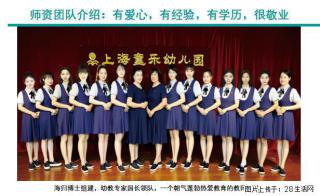 北外滩择校攻略 医教结合双语民办园推荐