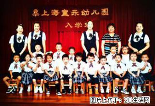 杨浦优质民办园 医教结合双语教学口碑佳