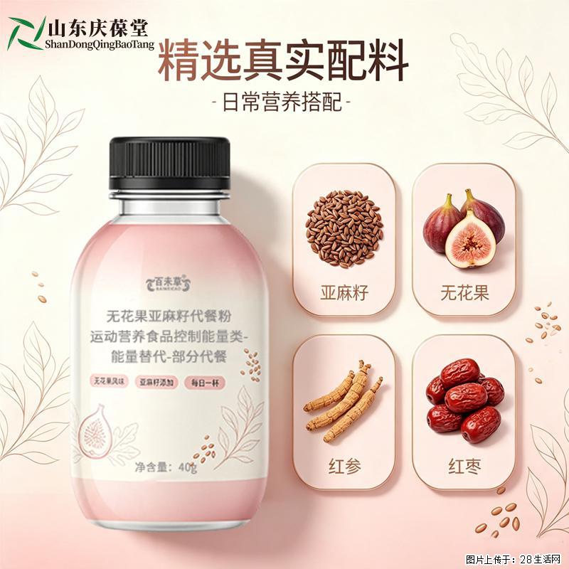 百未草无花果亚麻籽固体饮料｜山东恒康 OEM/ODM 定制代加工 - 保健品 - 饮食特产 - 常州分类信息 - 常州28生活网 cz.28life.com