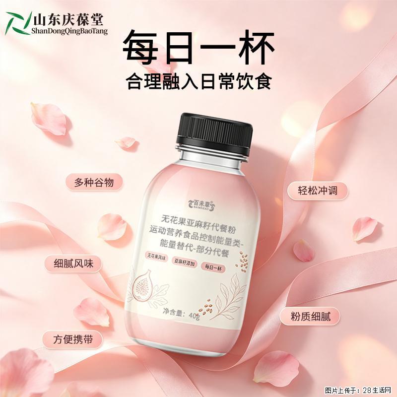 百未草无花果亚麻籽固体饮料｜山东恒康 OEM/ODM 定制代加工 - 保健品 - 饮食特产 - 常州分类信息 - 常州28生活网 cz.28life.com