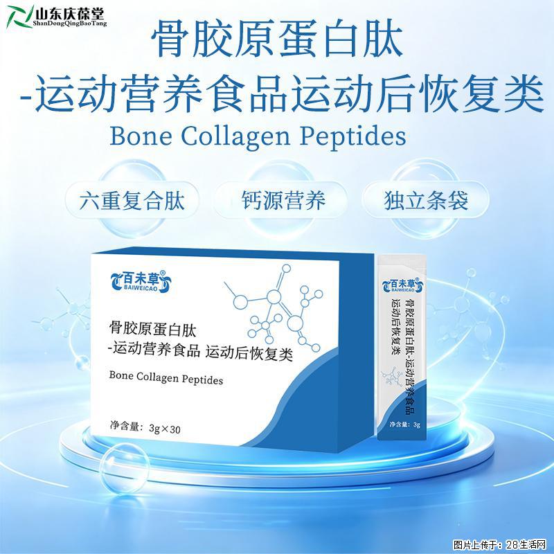 六重复合肽｜三重植蔬｜L-乳酸钙 多维营养，专注运动后均衡补给 - 保健品 - 饮食特产 - 上海分类信息 - 上海28生活网 sh.28life.com