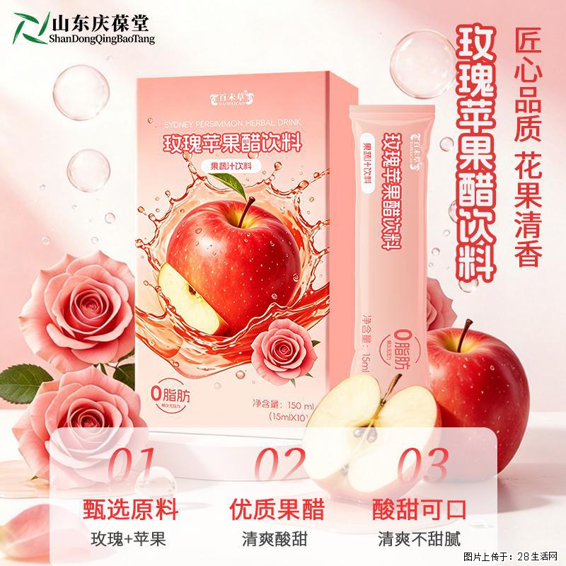 百未草玫瑰苹果醋饮料定制代加工山东恒康 - 保健品 - 饮食特产 - 上海分类信息 - 上海28生活网 sh.28life.com
