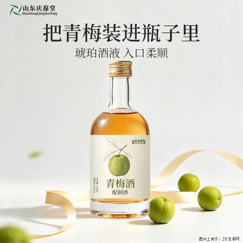 微醺小酌|百未草青梅酒OEM/ODM定制代加工山东恒康生物 - 保健品 - 饮食特产 - 上海分类信息 - 上海28生活网 sh.28life.com