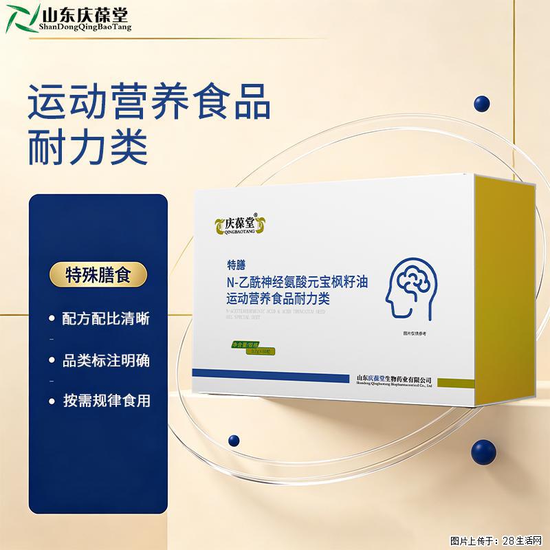 庆葆堂N-乙酰神经氨酸元宝枫籽油特殊膳食现货代理 - 保健品 - 饮食特产 - 黄山分类信息 - 黄山28生活网 huangshan.28life.com