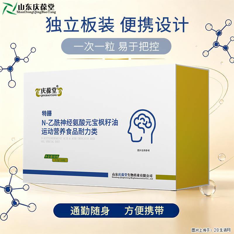 庆葆堂N-乙酰神经氨酸元宝枫籽油特殊膳食现货代理 - 保健品 - 饮食特产 - 黄山分类信息 - 黄山28生活网 huangshan.28life.com