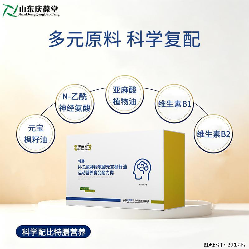 庆葆堂N-乙酰神经氨酸元宝枫籽油特殊膳食现货代理 - 保健品 - 饮食特产 - 黄山分类信息 - 黄山28生活网 huangshan.28life.com