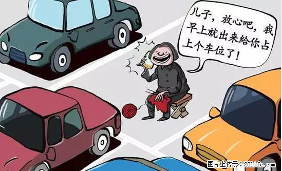 停车为什么要车头朝外？不是开玩笑，关键时刻真能救命 - 上海生活资讯 - 上海28生活网 sh.28life.com
