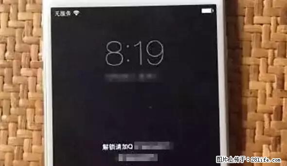 公安部四害紧急提醒：苹果手机显示这个，千万别点… - 上海生活资讯 - 上海28生活网 sh.28life.com