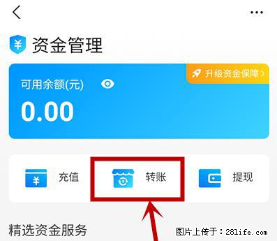 支付宝商家如何取消无意中设置的“发钱提醒”功能? - 上海生活资讯 - 上海28生活网 sh.28life.com