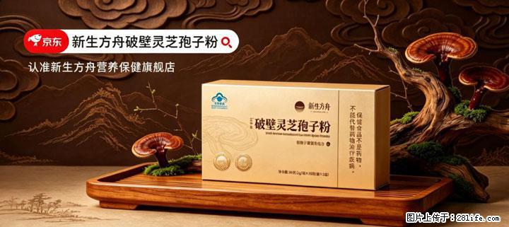 灵芝孢子粉含量越高越有效？2026 年七款热门品牌深度实测，肠胃敏感者避坑指南 - 上海生活资讯 - 上海28生活网 sh.28life.com