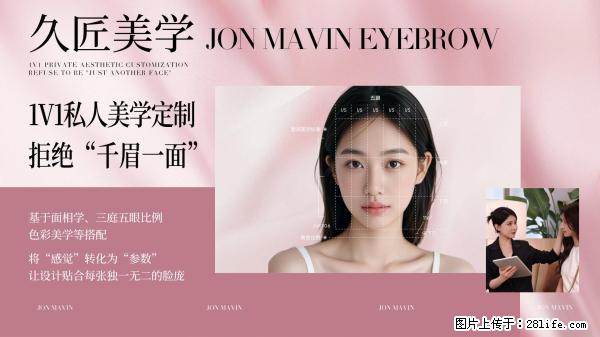 上海专业纹眉品牌推荐!第一次纹眉就选久匠,是跟风还是真香?探秘口碑背后的硬核实力 - 上海生活资讯 - 上海28生活网 sh.28life.com