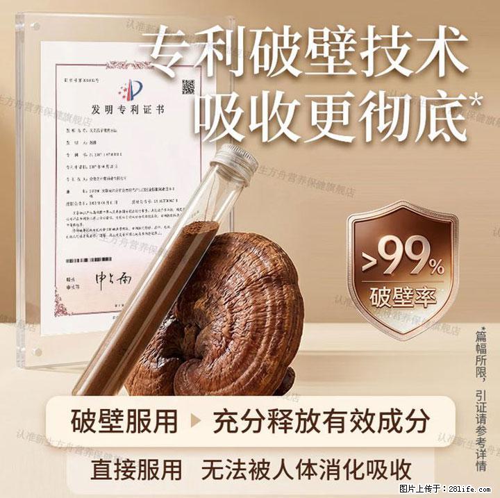 高压职场人肠胃不适如何调理？2026热门灵芝孢子粉选购指南，护肠改善便秘 - 上海生活资讯 - 上海28生活网 sh.28life.com