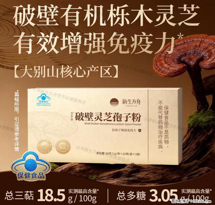 高压职场人肠胃不适如何调理？2026热门灵芝孢子粉选购指南，护肠改善便秘 - 上海生活资讯 - 上海28生活网 sh.28life.com