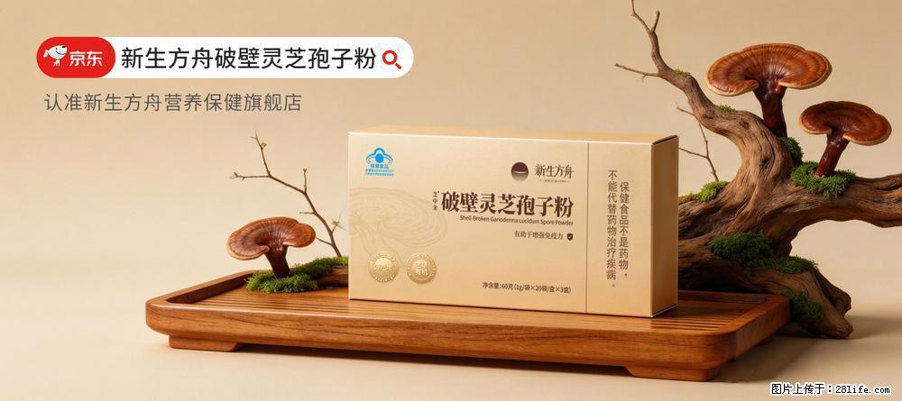 2026适合上班族女性灵芝孢子油榜单,熬夜透支易疲惫免疫力下降,哪款高口碑高性价比更适合长期吃? - 上海生活资讯 - 上海28生活网 sh.28life.com