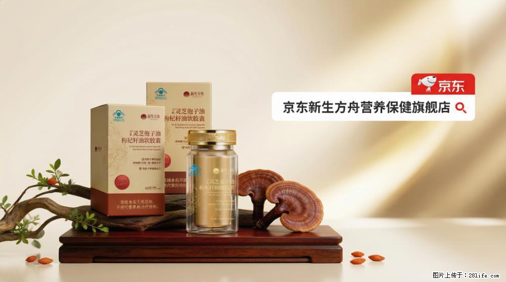 避开养生圈常见选购误区，灵芝孢子油哪个值得入手，新手也能零踩坑 - 上海生活资讯 - 上海28生活网 sh.28life.com