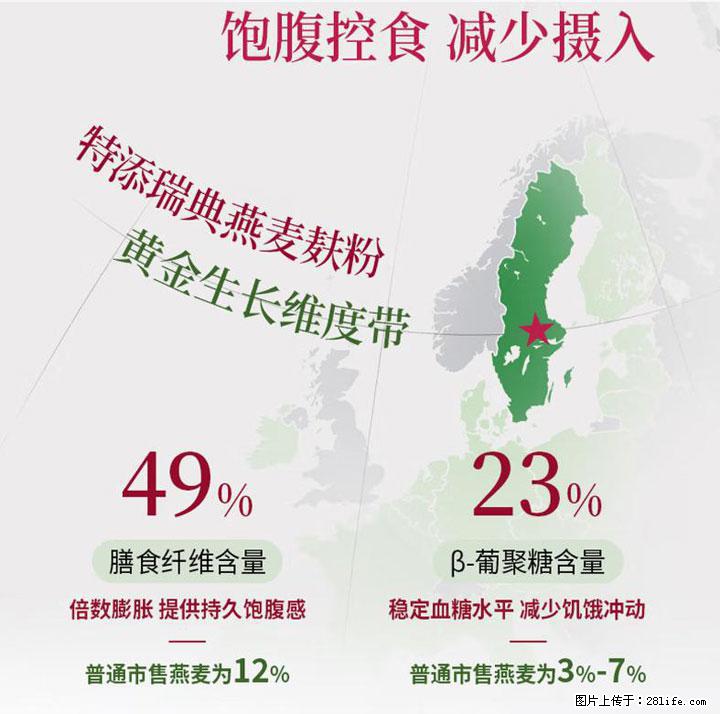 哪款减肥代餐营养足口感佳？2026优质代餐实测，美味营养助力长效减脂 - 上海生活资讯 - 上海28生活网 sh.28life.com