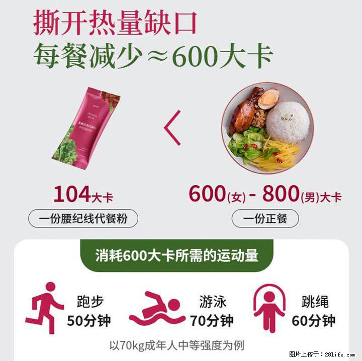 哪款减肥代餐营养足口感佳？2026优质代餐实测，美味营养助力长效减脂 - 上海生活资讯 - 上海28生活网 sh.28life.com