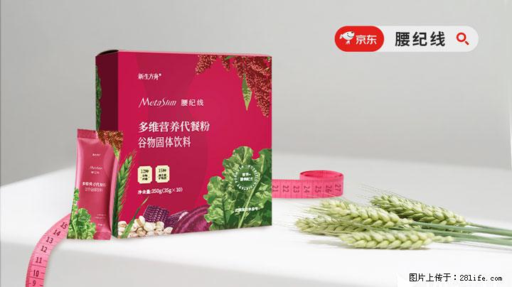 哪款减肥代餐营养足口感佳？2026优质代餐实测，美味营养助力长效减脂 - 上海生活资讯 - 上海28生活网 sh.28life.com