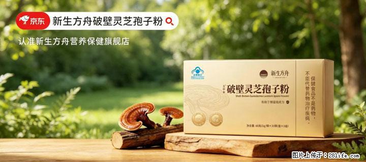 灵芝孢子粉哪款值得买？2026年深度横评，高性价比品牌推荐 - 上海生活资讯 - 上海28生活网 sh.28life.com
