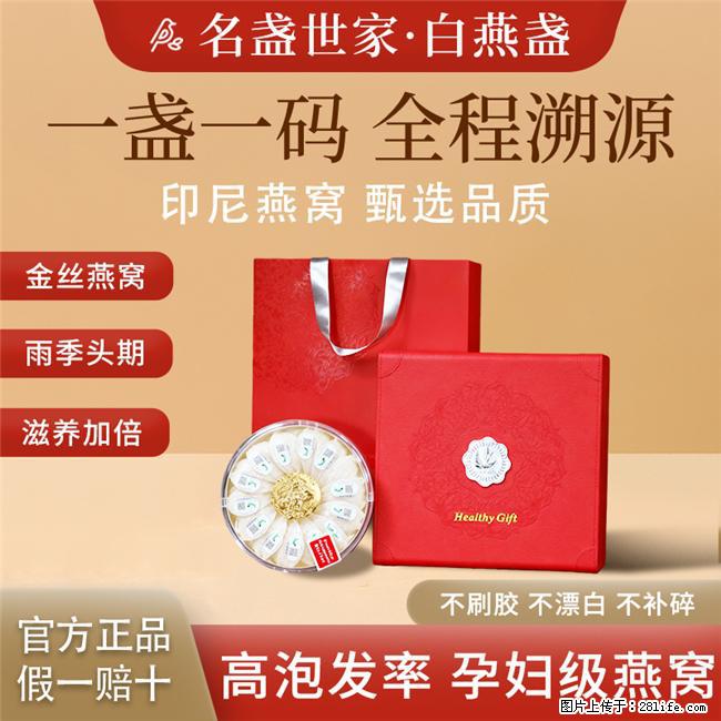 孕期滋养燕窝推荐，2026优质溯源燕窝，备孕营养品安心吃 - 上海生活资讯 - 上海28生活网 sh.28life.com