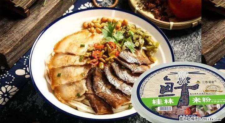桂林米粉：承载乡愁与文化传承的美食 - 上海生活资讯 - 上海28生活网 sh.28life.com
