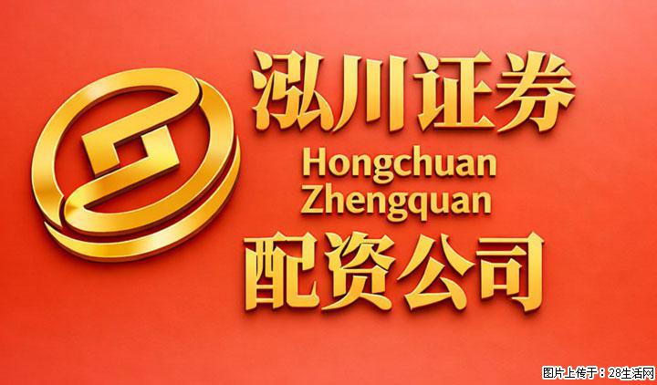 实盘配资平台哪家最好？2026最新对比解析 - 上海生活资讯 - 上海28生活网 sh.28life.com