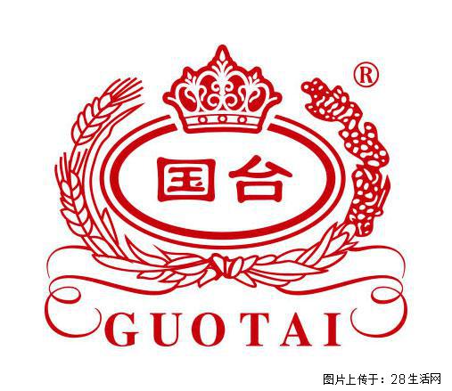 国台酒：茅台镇第二大酿酒企业，好喝且性价比高的酱香型白酒 - 上海生活资讯 - 上海28生活网 sh.28life.com
