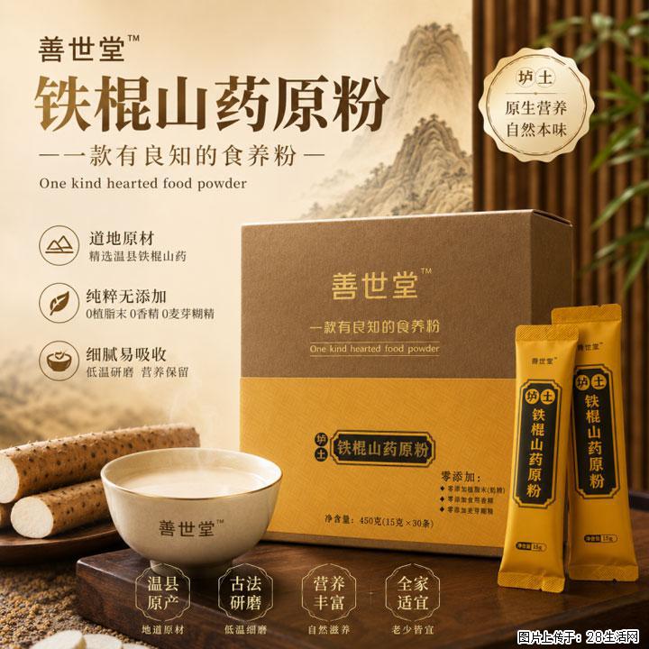 2026原来山药粉好处这么多，可惜很多人都喝错了 - 上海生活资讯 - 上海28生活网 sh.28life.com