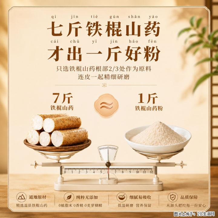 2026原来山药粉好处这么多，可惜很多人都喝错了 - 上海生活资讯 - 上海28生活网 sh.28life.com