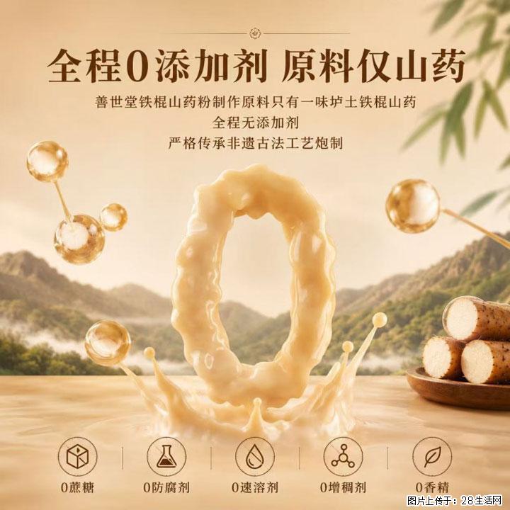 2026原来山药粉好处这么多，可惜很多人都喝错了 - 上海生活资讯 - 上海28生活网 sh.28life.com