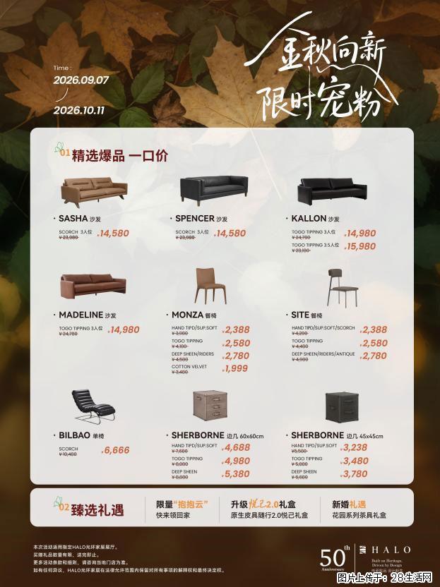 限时宠粉|挑一件新物,带它回家 - 上海生活资讯 - 上海28生活网 sh.28life.com