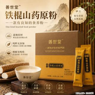 2026原来山药粉好处这么多，可惜很多人都喝错了